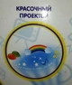 Интерактивная игрушка ночник-проектор,свет,звук "Медвежонок и лошадка" 7481 - изображение 11