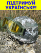 Кавер на каску с креплением для очков ЗСУ чехол на каску водонепроницаемый цвет Пиксель - зображення 1