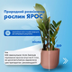 Органическое удобрение ЯРОС 0.25 л (4820250300011) - изображение 4