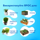 Органическое удобрение ЯРОС 0.25 л (4820250300011) - изображение 9
