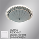 Светодиодная люстра Esllse круглая с изменением света выключателем CASABLANCA CHROME 72W WHITE-220IP20 - изображение 1