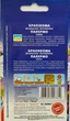 Семена Брахикомы Палермо (0,2 г), For Hobby, TM GL Seeds - изображение 2