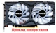 Вентилятор Colorful для видеокарты Inno3D RTX 2060 4060 GTX 1650 1660 CF-12915S комплект 2 шт (№376.1) - изображение 5