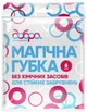 Упаковка меламиновых губок Добра Господарочка магических для чистки и уборки 4 шт - изображение 2