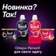Гель для прання Perwoll Renew Black для темних та чорних речей 3.72 л (9000101541250) - зображення 5