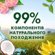 Кондиціонер для білизни Silan Naturals Аромат кокосової води та мінерали 1.45 л (9000101385298) - зображення 3