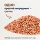 Безглютенові органічні Гречані макарони Fleur Alpine Рисинки 250 г (8032804432055) - зображення 3