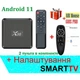Смарт ТВ приставка Enybox X98Q 2/16 GB з Аеро Пульт G10S Pro та Налаштування - зображення 1