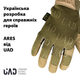 Комплект Кемпинговый фонарь-лампа-повербанк 25см UAD 5200 мАч + Перчатки тактические полнопалые сенсорные ARES UAD Койот L - изображение 4