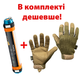 Комплект Кемпінговий ліхтар-лампа-повербанк 25см UAD 5200 мАч Рукавички тактичні повнопалі сенсорні ARES UAD Койот XXL - зображення 1