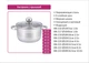 Кастрюля с крышкой 4.5 л Benson BN-220 - изображение 2