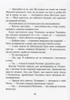 Поліанна - Портер Е. (9789669153708) - изображение 11