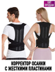 Бандаж для выравнивания спины BACK PAIN HELP SUPPORT BELT - изображение 3