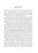 Книга «Як не вмерти на самоті». Автор - Логан Урі - зображення 3