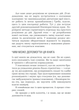 Книга «Як не вмерти на самоті». Автор - Логан Урі - зображення 8