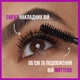 Tusz do rzęs Maybelline New York The Falsies Lash Lift Wydłużający Czarny 9.6 ml (3600531584696) - obraz 7