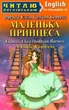 Читаю англійською pre-inter Маленька принцеса Бернетт Ф. - изображение 1