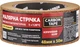 Малярна стрічка коричнева Carbon Tape 120 градусів Коричнева 48 мм x 50 м (BRMT4850) - зображення 1