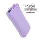 Power bank 20000mAh KUULAA KL-YD14 2USB+TypeC 2.1A серія Macaron Purpule (69000076) - зображення 1