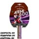 Ракетка для настольного тенниса Atemi 400 Черный/Красный - изображение 2