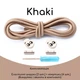 Круглі еластичні шнурки для взуття FASTLACES T8-2 Khaki - зображення 1