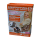 Електрогрілка 3-в-1 Shine ЕГН-1/220 ЛЮКС 30х80 см (N2006) - зображення 5