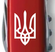 Складаний швейцарський ніж Victorinox SPARTAN ARMY (Vx13603_T0010u) 12 функцій 91 мм червоний, емблема Тризуб - зображення 3