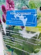 Добриво ICL Осмокот Хобі Стандарт 15-9-12-2MgO+Te 5-6М 1 кг (4820226350071) - изображение 6