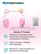 Детские беспроводные светящиеся Bluetooth 5.0 LED наушники с кошачьими ушками Гарнитура встроенный микрофон CAT VIV-38M Wireless Headset Mp3 плеер MicroSD Цветная подсветка складные Розовые - изображение 8