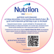 Смесь молочная сухая Nutrilon Profutura 2 для питания детей от 6 до 12 месяцев 800 г (8718117612093) - изображение 2