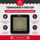 Теплый пол Valmi 1,5 м² /300Вт/ 200Вт/м² двухжильный нагревательный мат с сенсорным программируемым терморегулятором Valmi S51 - изображение 3