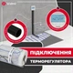Электрический теплый пол Valmi 4 м² /800Ват/ 200Вт/м² тонкий нагревательный мат под плитку с программируемым терморегулятором Valmi P30 - изображение 8
