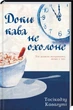 Книга Доки кава не охолоне. Тосікадзу Кавагуті (КСД97321) - зображення 1