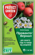 Інсектицид Прованто Вернал, Каліпсо, 2 мл (Bayer) - зображення 1