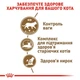 Сухой корм для взрослых стерилизованных кошек ROYAL CANIN STERILISED 12 кг - изображение 4