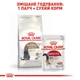 Сухой корм для взрослых стерилизованных кошек ROYAL CANIN STERILISED 12 кг - изображение 7