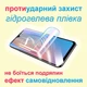 Захисна гідрогелева плівка для Samsung J1 (2016)/J120 - зображення 1
