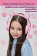 Беспроводные Bluetooth 5.0 LED светящиеся Наушники Гарнитура с кошачьими ушками CAT VIV-38M Cкладные Цветная подсветка с микрофоном Розовые - изображение 2