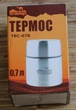 Термос Tramp TRC-078 с широким горлом 0,7 л Steel (N004541) - изображение 3