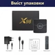 Смарт ТВ Приставка X98 Plus 4/64 Android 11 Amlogic S905W2 Smart TV Box 1080P Full HD, Ultra HD (4K) Original Black - изображение 5