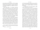 Захар Беркут - Франко І. (9786178248734) - изображение 5