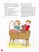 Для заботливых родителей Энциклопедия половой жизни 7-9 лет Кристиан Верду 4MAMAS - изображение 6
