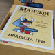 Настольная игра "Манчкин" - изображение 6
