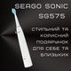 Електрична Зубна Щітка Звукова Доросла Seago SG575 5 Насадок + 5 Режимів + Кейс Для Зберігання Sonic Біла - зображення 9