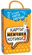 Настільна гра Strateg Карти мемчики та котики 2 (30927) - зображення 1