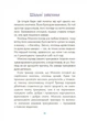 Для турботливих батьків. Казки про те, як навчитися бути щасливим - С. С. Єфременкова (9786170040534) - зображення 6
