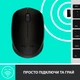 Мышка Logitech M171 Black (910-004424) (152945) - изображение 6