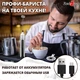 Спінювач для молока акумуляторний Premium Milk Frother MFB1501D 3-швидкісний капучинатор для вершків і молока з Подвійним вінчиком Сучасний Срібний - зображення 3