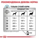 Сухой корм для взрослых собак ROYAL CANIN SENSITIVITY CONTROL DOG 12 кг - изображение 4
