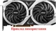 Вентилятор кулер для видеокарты MSI RTX 3050 3060 Ti 3070 Ventus 2X 95 мм (orgnl) PowerLogic PLD10010B12HH (PLD10010S12HH) комплект 2 шт (№439) - изображение 5